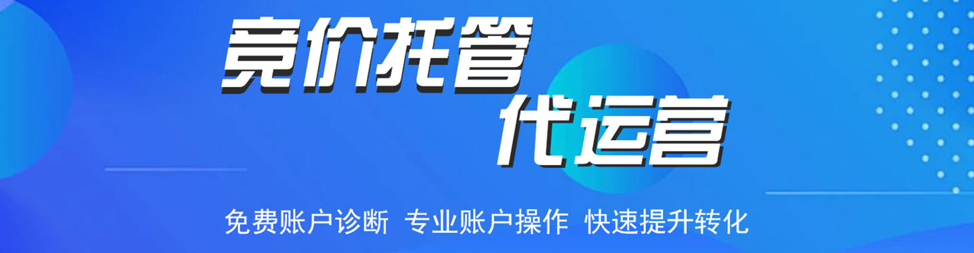 沿河百度竞价